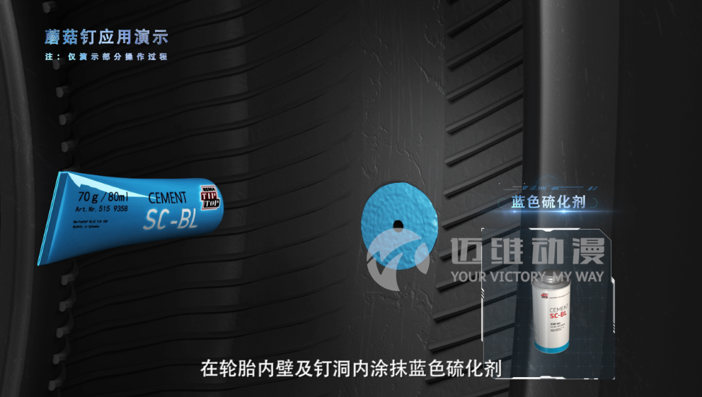 蘑菇釘產(chǎn)品演示三維動(dòng)畫 蘑菇釘產(chǎn)品演示三維動(dòng)畫