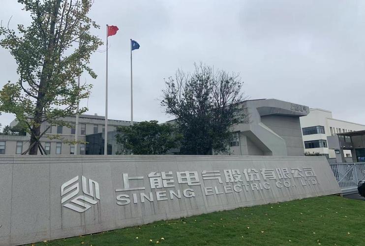 熱烈祝賀邁維動漫與上能電氣股份有限公司組串式儲能三維動畫項(xiàng)目合作圓滿完成！(圖1)