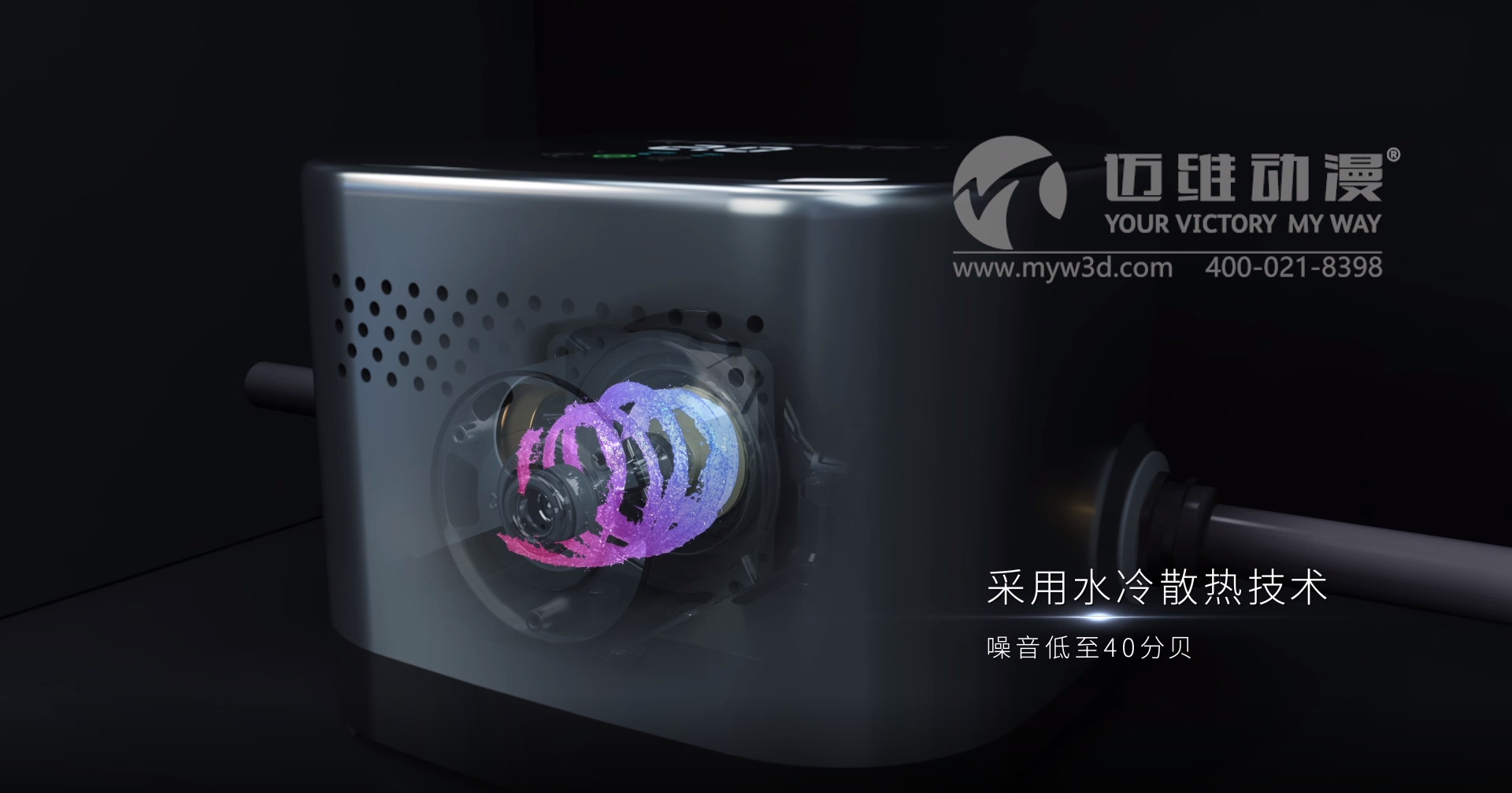 熱烈祝賀邁維動(dòng)漫與新界泵業(yè)（江蘇）有限公司圓滿完成家用靜音泵三維動(dòng)畫形象宣傳片制作！(圖5)