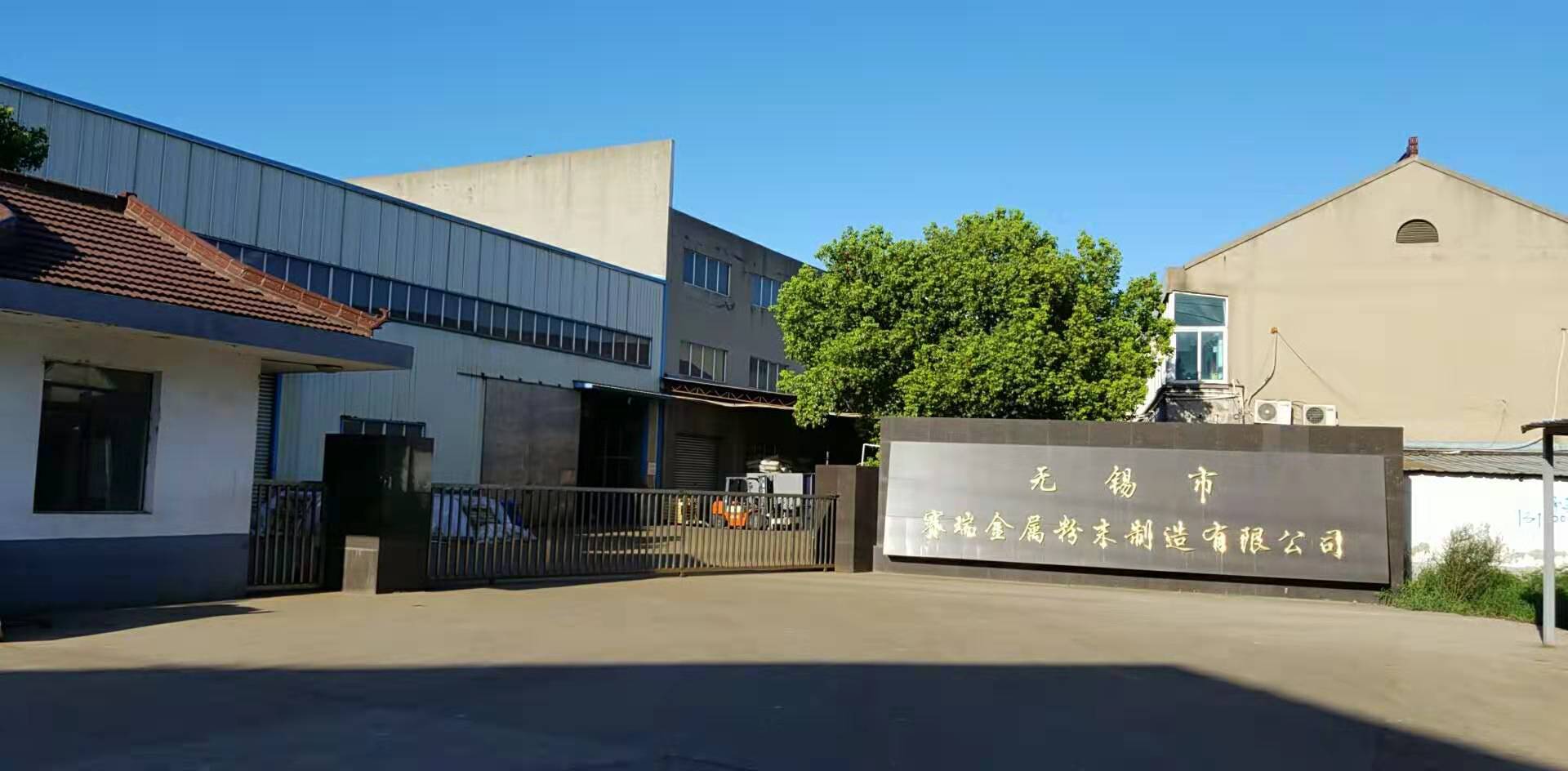熱烈祝賀邁維動(dòng)漫與無(wú)錫市賽瑞金屬粉末制造有限公司圓滿(mǎn)完成金屬粉末生產(chǎn)工藝流程動(dòng)畫(huà)項(xiàng)目合作(圖1)