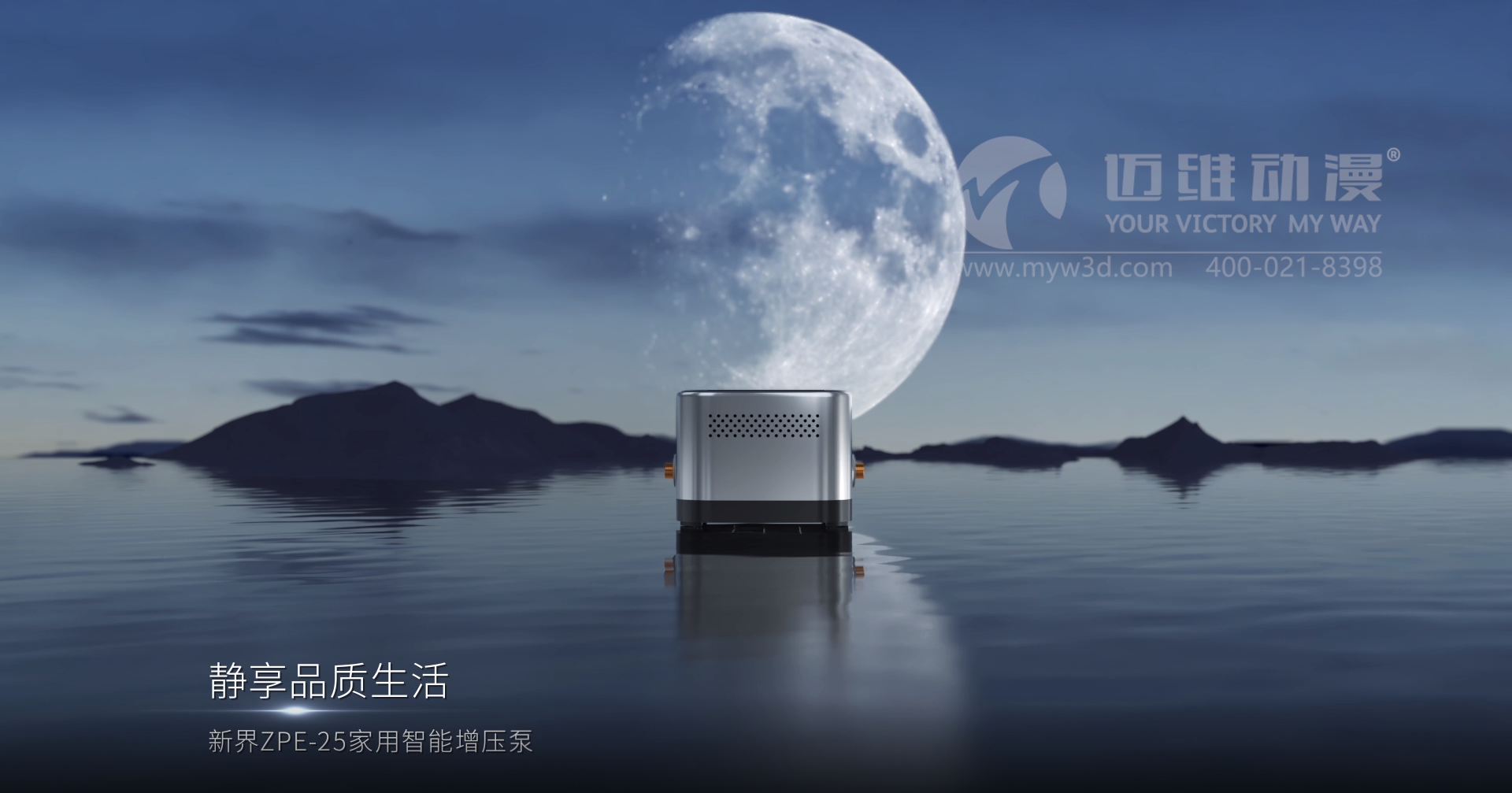 一部優(yōu)質的三維動畫宣傳片能給用戶企業(yè)帶來哪些助力？(圖1)