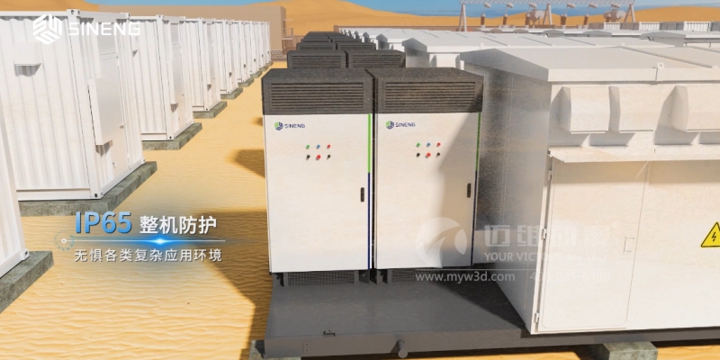 三維動畫設計制作為何廣泛應用于光伏和儲能行業(yè)？這些優(yōu)勢早了解！(圖2)