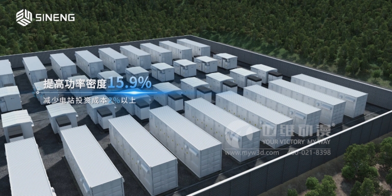 三維動畫設計制作為何廣泛應用于光伏和儲能行業(yè)？這些優(yōu)勢早了解！(圖3)