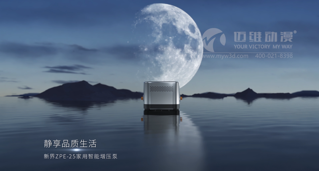 三維動(dòng)畫創(chuàng)意設(shè)計(jì)制作，助力企業(yè)產(chǎn)品在市場上脫穎而出！(圖1)