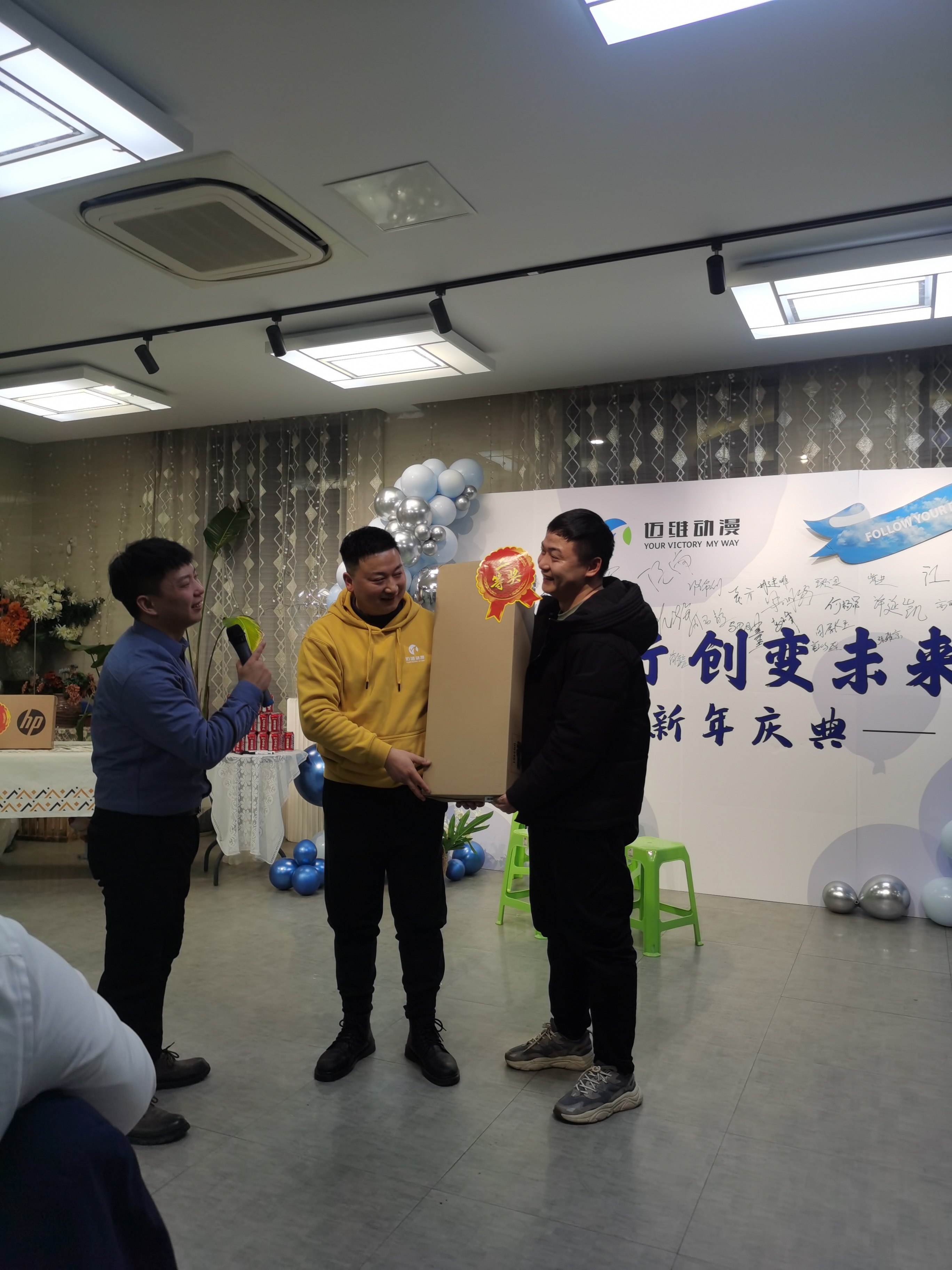 2024邁維動漫新年慶典| 筑夢前行，創(chuàng)變未來！(圖10)