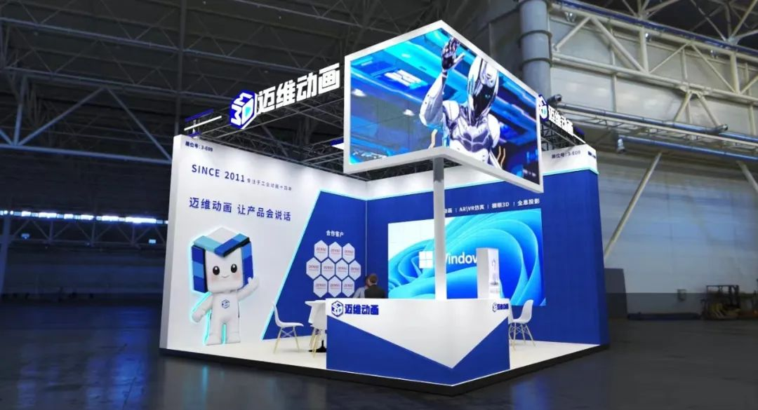 邀請函 | 邁維動漫攜3D數(shù)字科技，震撼登場上海國際自動化及機(jī)器人展(圖10)