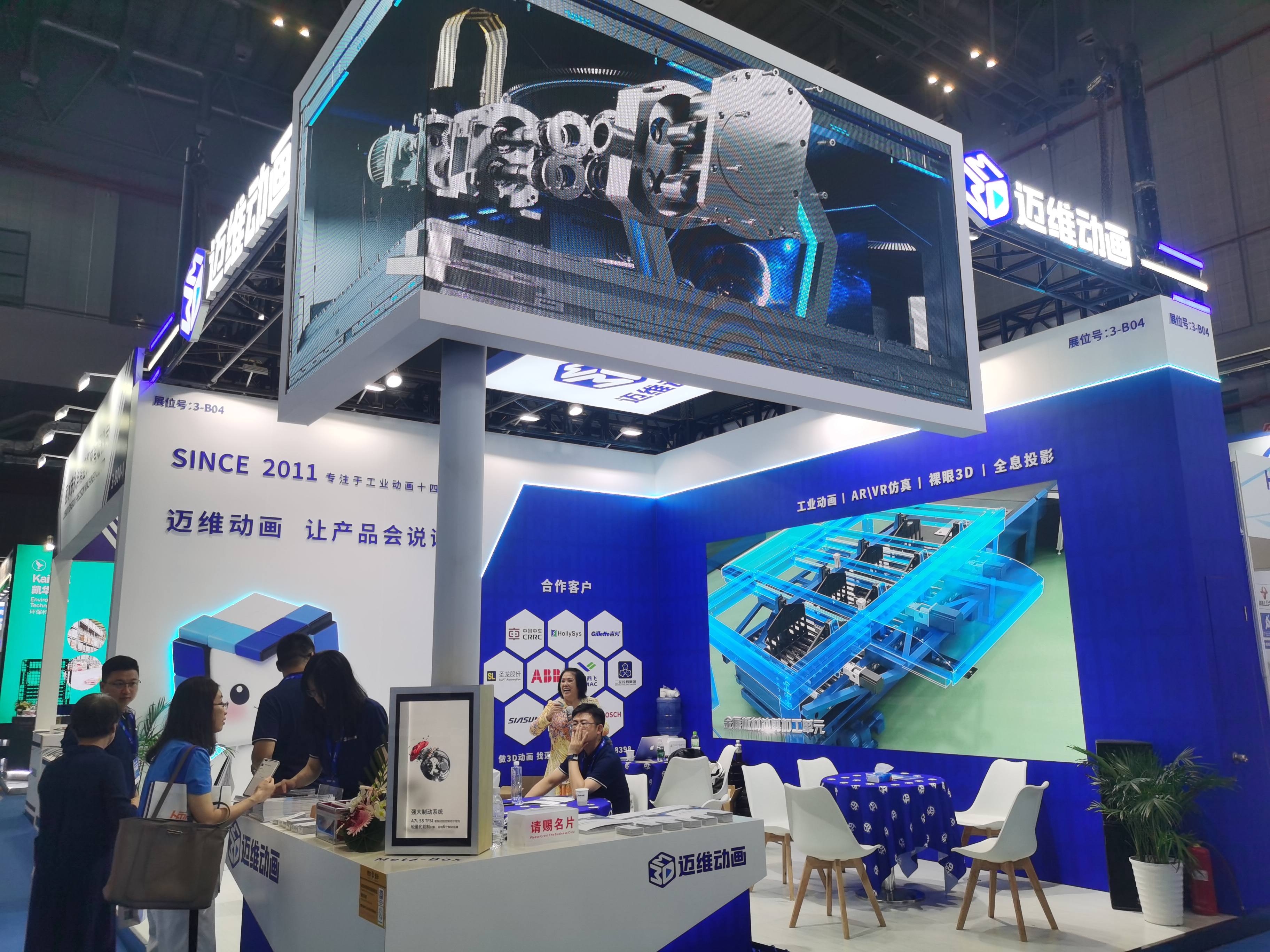 邁維動(dòng)漫攜“裸眼3D”、“3D全息投影柜”重磅亮相2024年第二十二屆上海國(guó)際工業(yè)自動(dòng)化及機(jī)器人展覽會(huì)！(圖2)