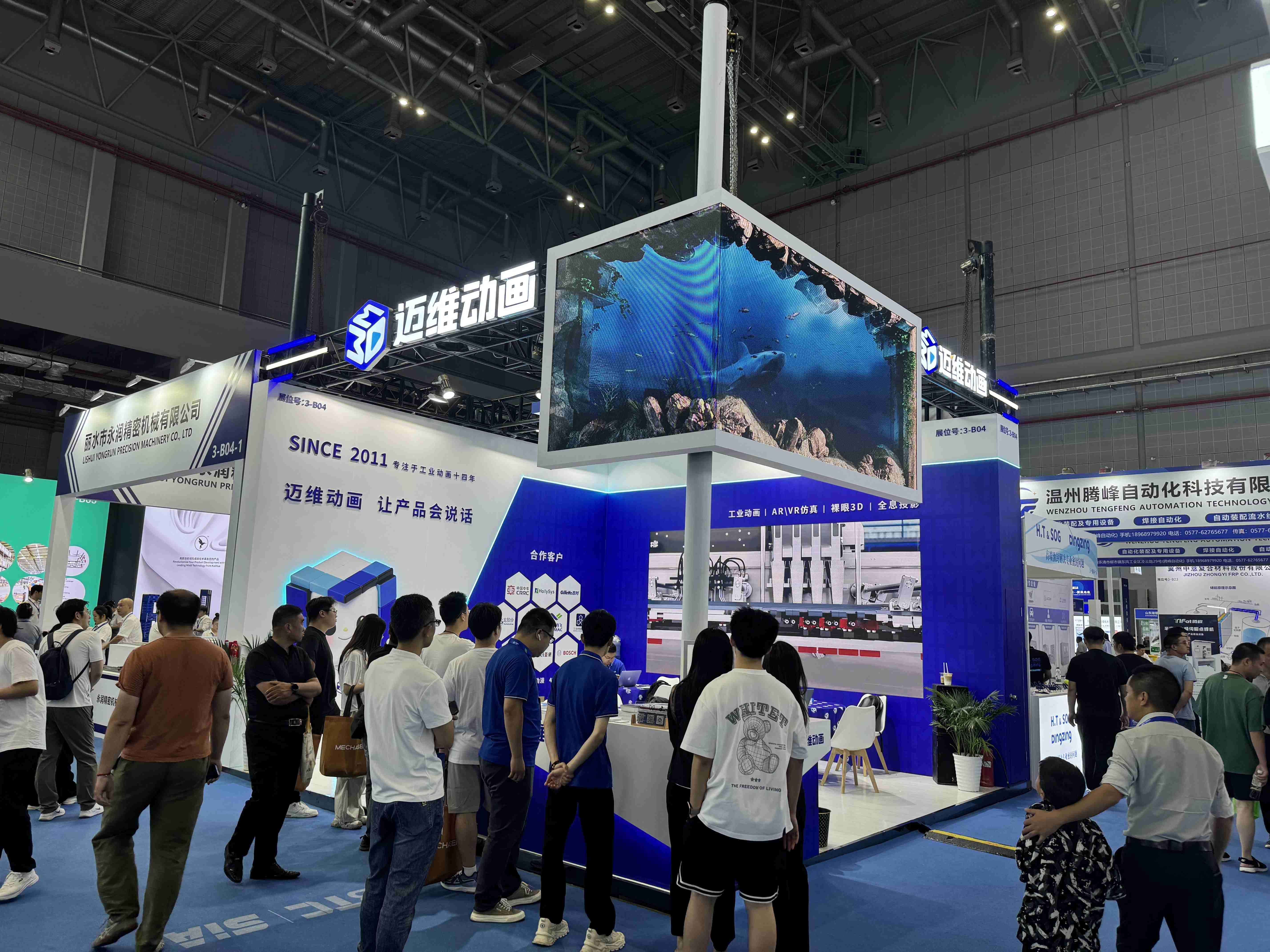 邁維動(dòng)漫攜“裸眼3D”、“3D全息投影柜”重磅亮相2024年第二十二屆上海國(guó)際工業(yè)自動(dòng)化及機(jī)器人展覽會(huì)！(圖3)