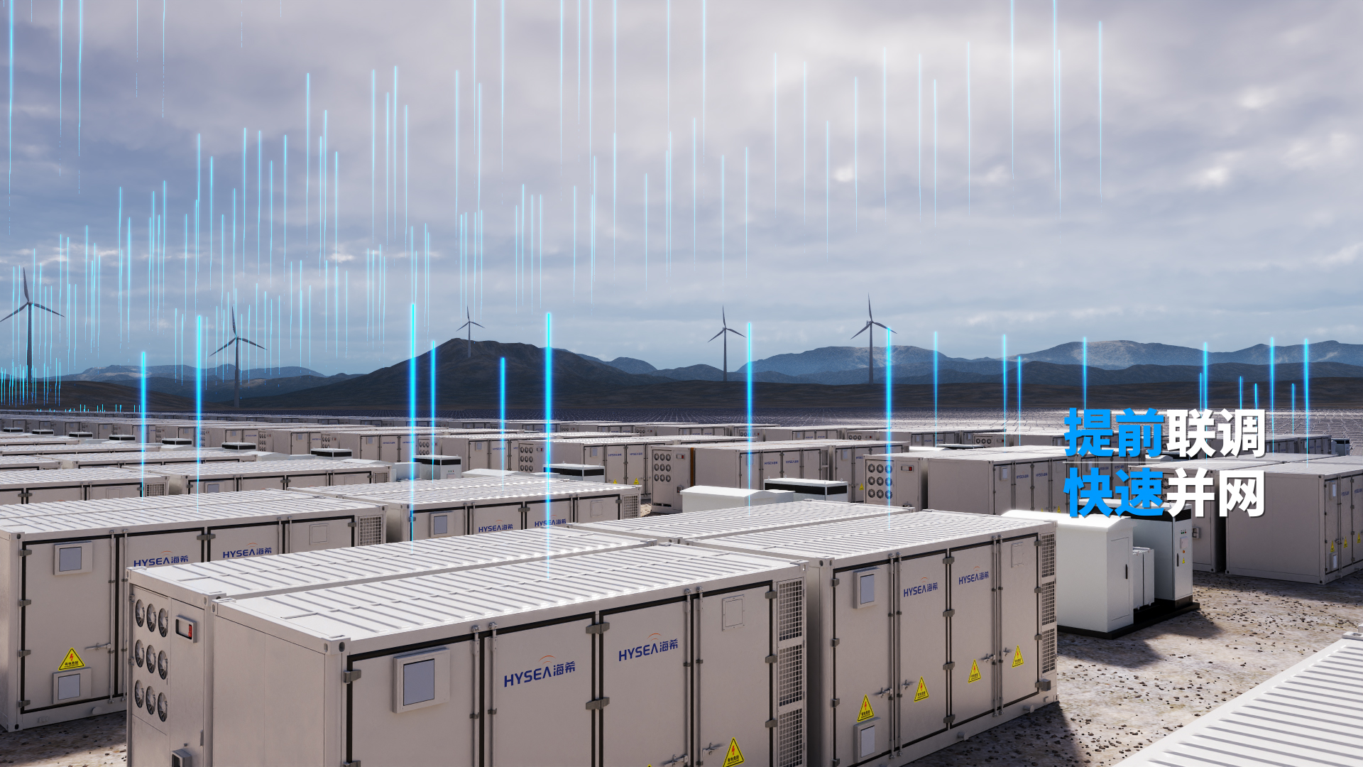 震撼！儲(chǔ)能科幻3D動(dòng)畫，解鎖產(chǎn)品視覺(jué)效果新體驗(yàn)(圖5)