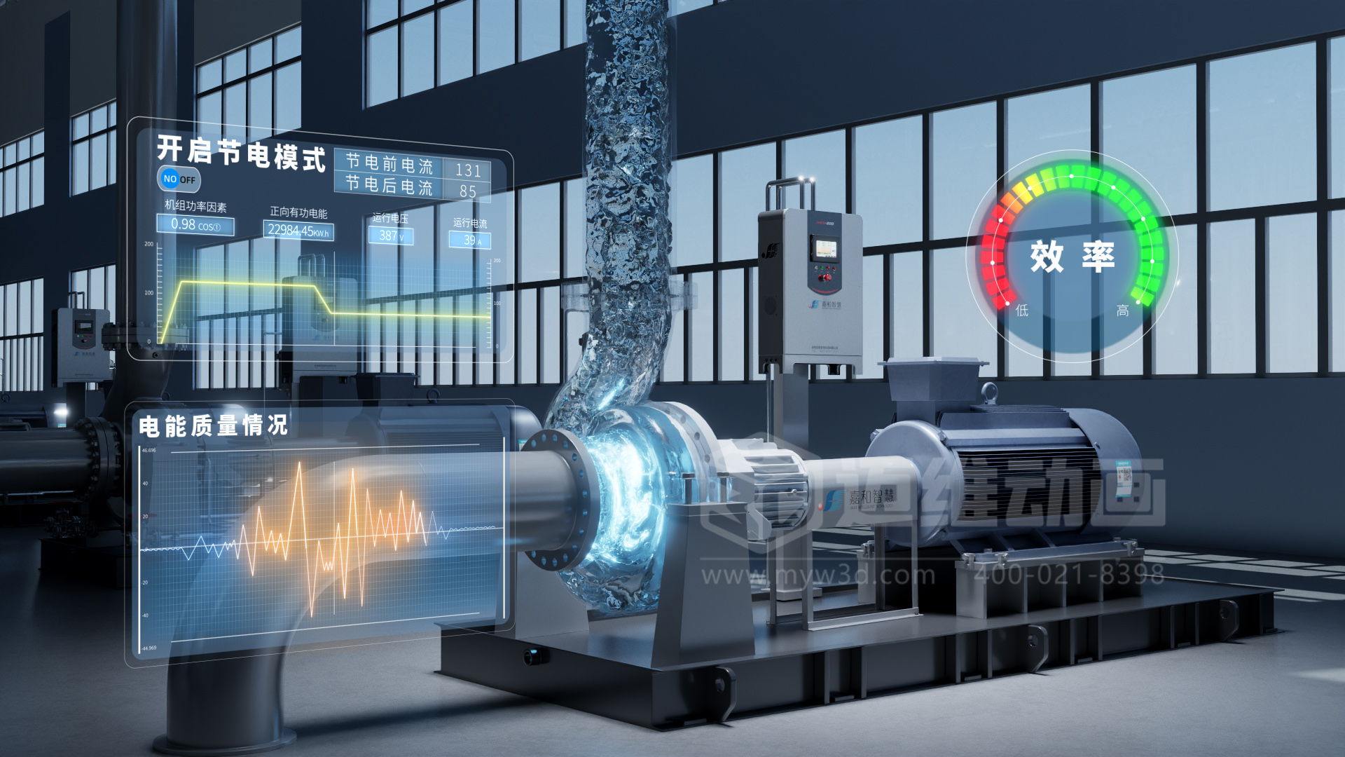 三維動(dòng)畫(huà)：水處理行業(yè)營(yíng)銷(xiāo)利器，精準(zhǔn)傳達(dá)產(chǎn)品價(jià)值！(圖1)