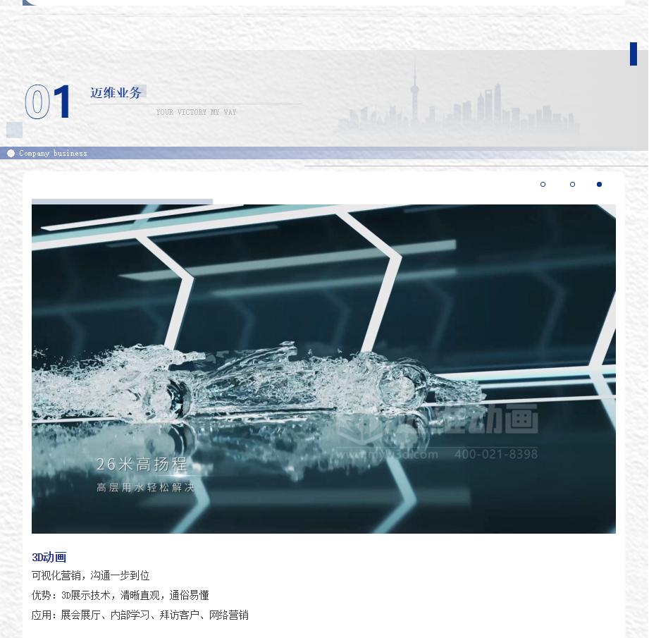 3D技術(shù)點(diǎn)亮數(shù)字營銷，邁維動(dòng)漫邀您共赴第22屆上海流體機(jī)械行業(yè)盛會(huì)！(圖2)