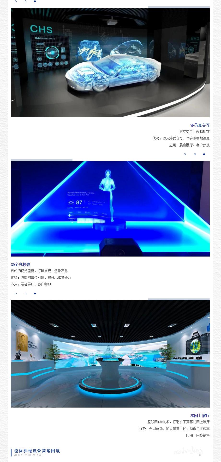 3D技術(shù)點(diǎn)亮數(shù)字營銷，邁維動(dòng)漫邀您共赴第22屆上海流體機(jī)械行業(yè)盛會(huì)！(圖3)