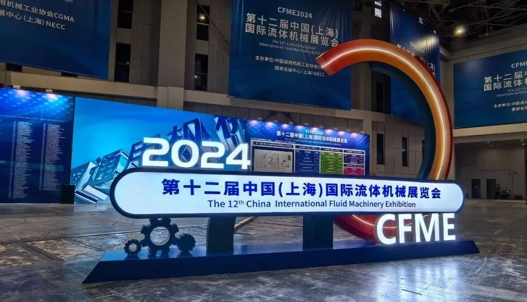 人氣爆棚！上海邁維動漫展位精彩亮相2024第十二屆國際流體機械展覽會(圖1)