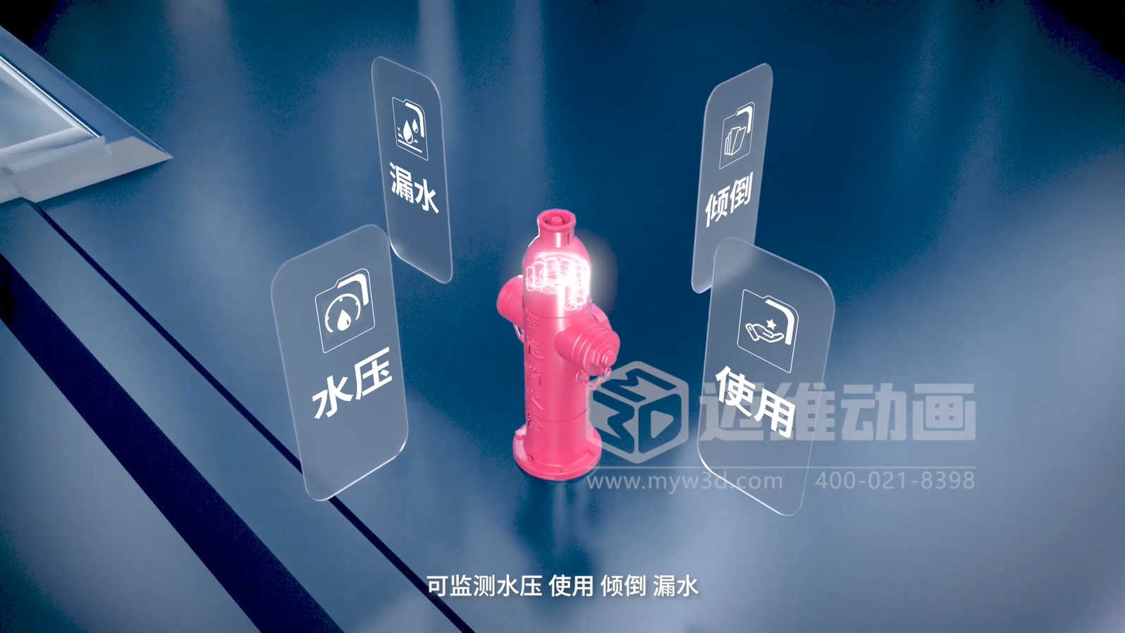 智慧閥門營銷困境？三維動畫一招 “破局”(圖3)