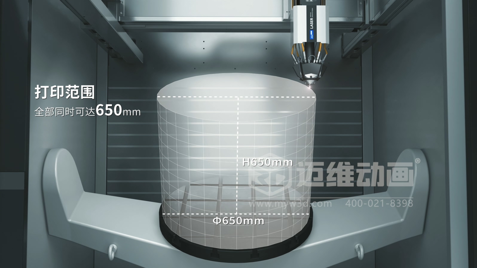 激光送絲 3D 打印工藝流程展示三維動(dòng)畫(huà)：邁維動(dòng)畫(huà)讓工業(yè)奇跡 “躍然屏上”(圖2)