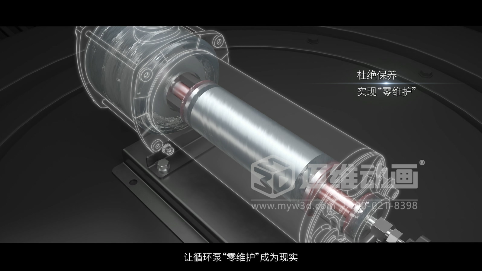 分布式儲能冷卻循環(huán)泵三維動畫(圖4)