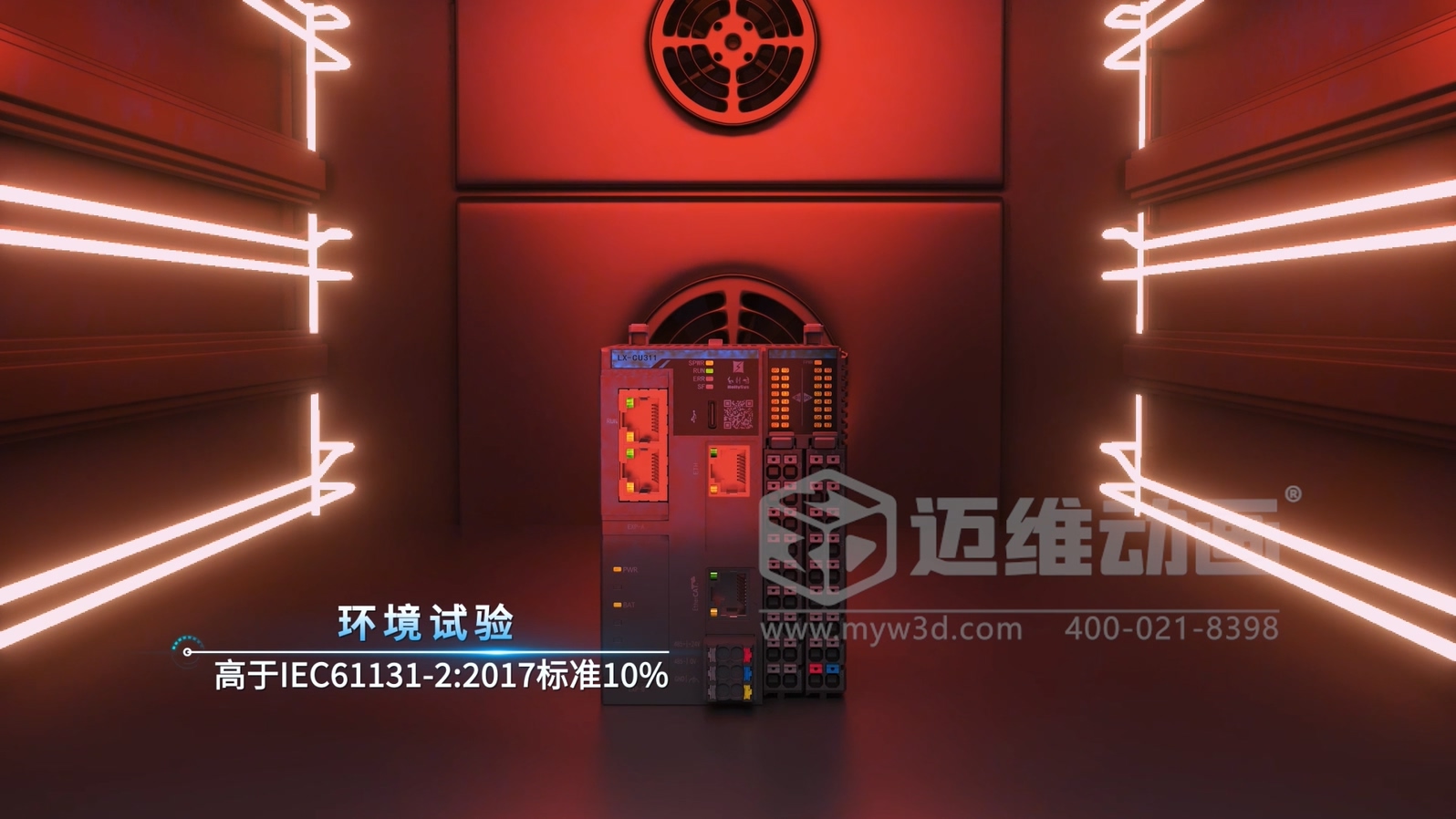 一體式緊湊型 PLC 三維動畫(圖9)