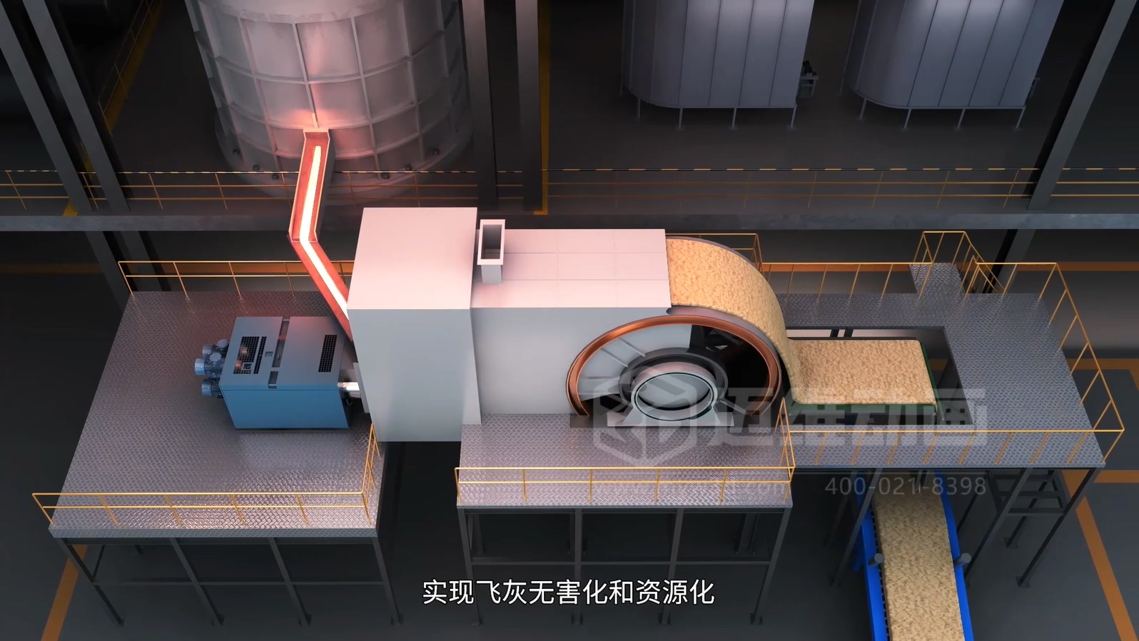 生活垃圾焚燒飛灰 “水洗 + 熔融” 資源化處理技術(shù)三維動畫(圖2) 生活垃圾焚燒飛灰 “水洗 + 熔融” 資源化處理技術(shù)三維動畫(圖2)