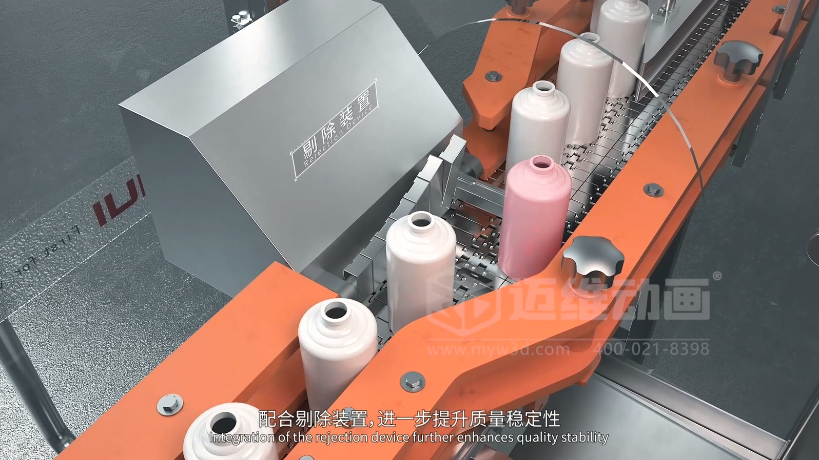 灌裝機(jī)生產(chǎn)線三維動(dòng)畫(圖7)