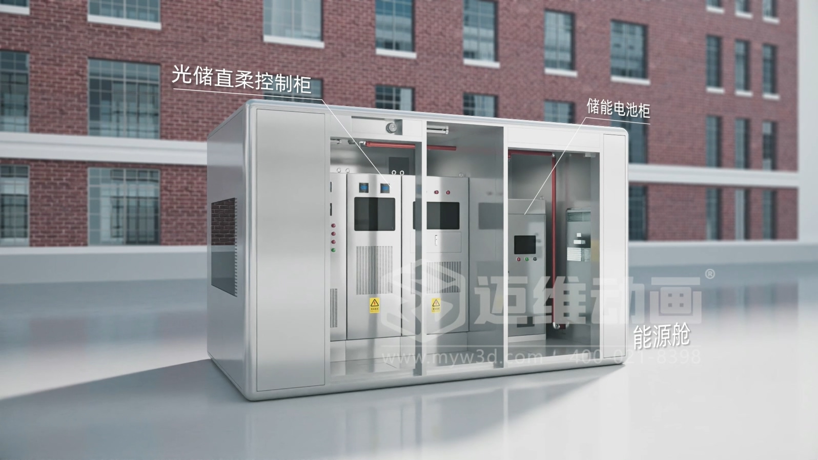 新能源科普新方式：光儲直柔系統(tǒng)三維動畫不止是酷炫吸睛！還是一份專業(yè)又好懂的視覺指南(圖5)