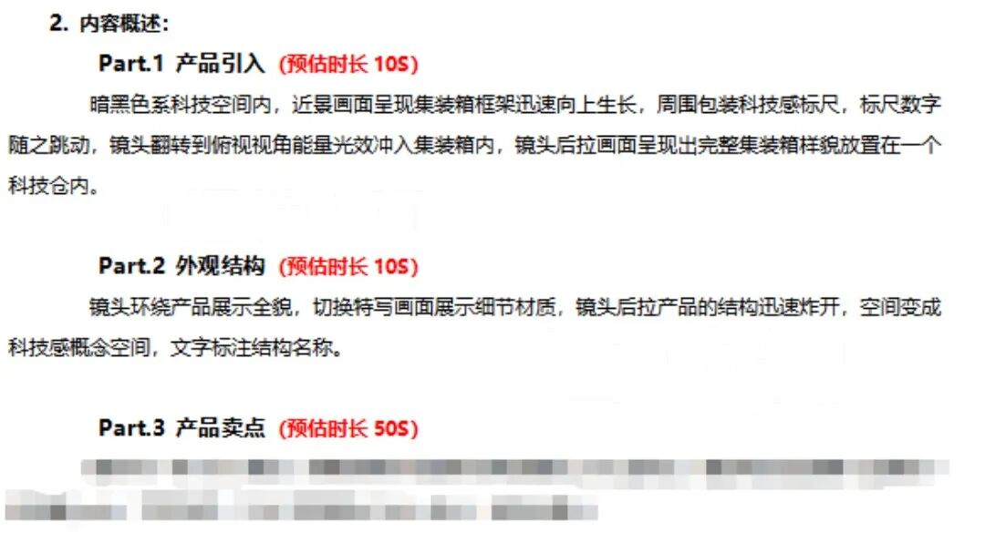 1萬和50萬的工業(yè)動(dòng)畫，價(jià)值藏在“看不見”的環(huán)節(jié)里！(圖6)