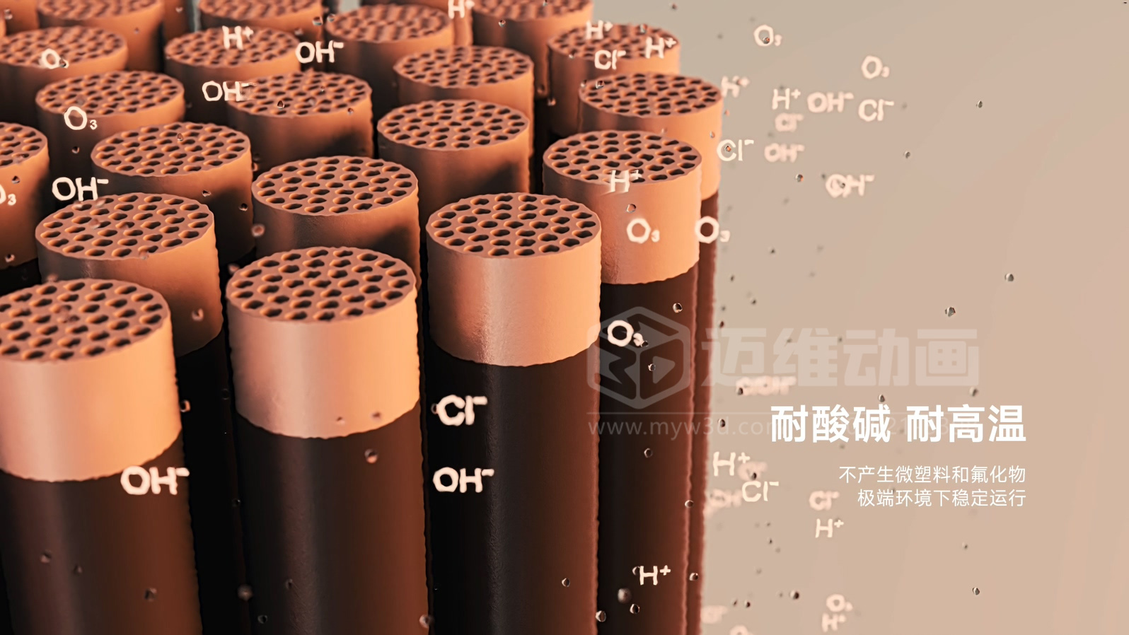 利歐-碳化硅陶瓷分離膜三維動畫(圖8) 利歐-碳化硅陶瓷分離膜三維動畫(圖8)