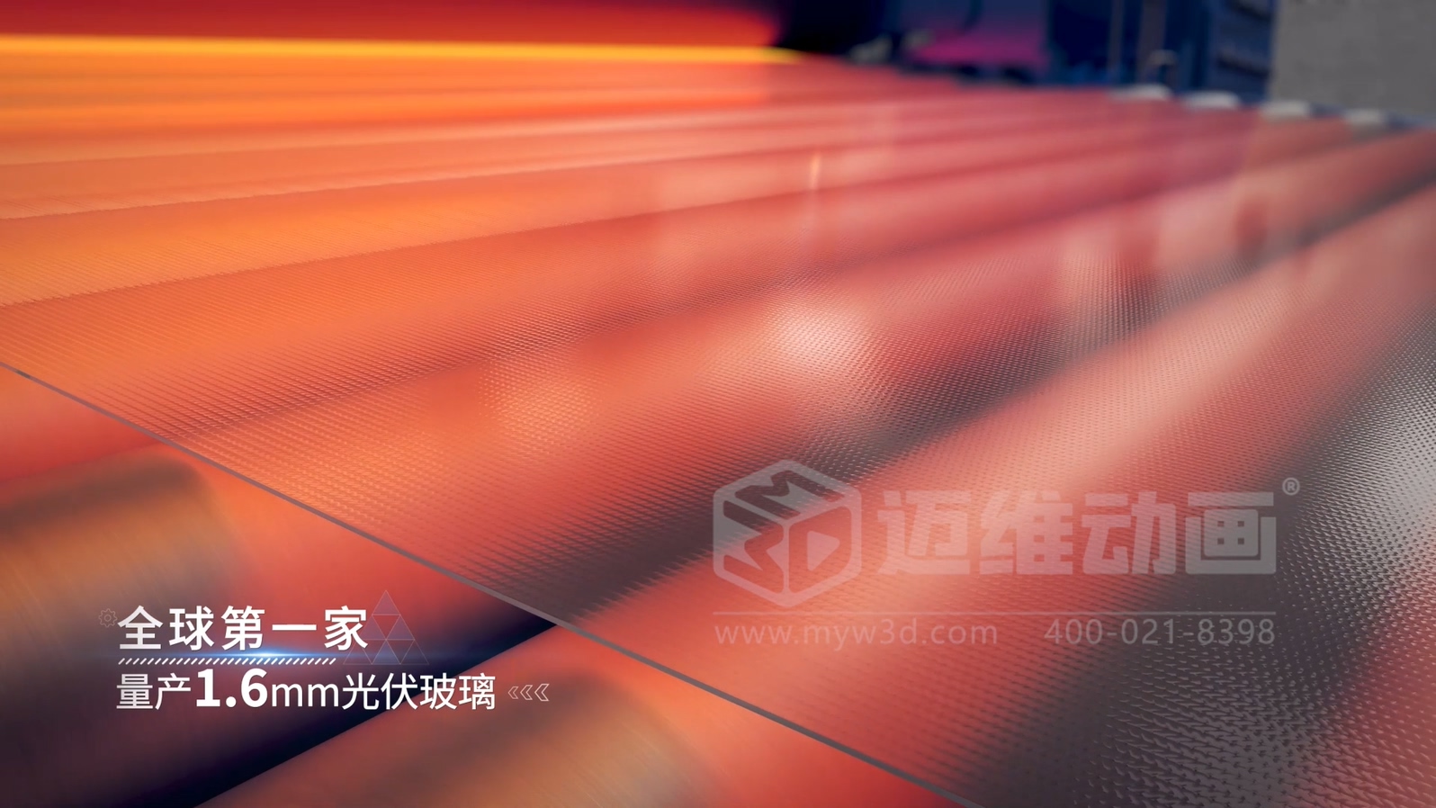 光伏玻璃工業(yè)自動(dòng)化生產(chǎn)線三維動(dòng)畫(圖5)