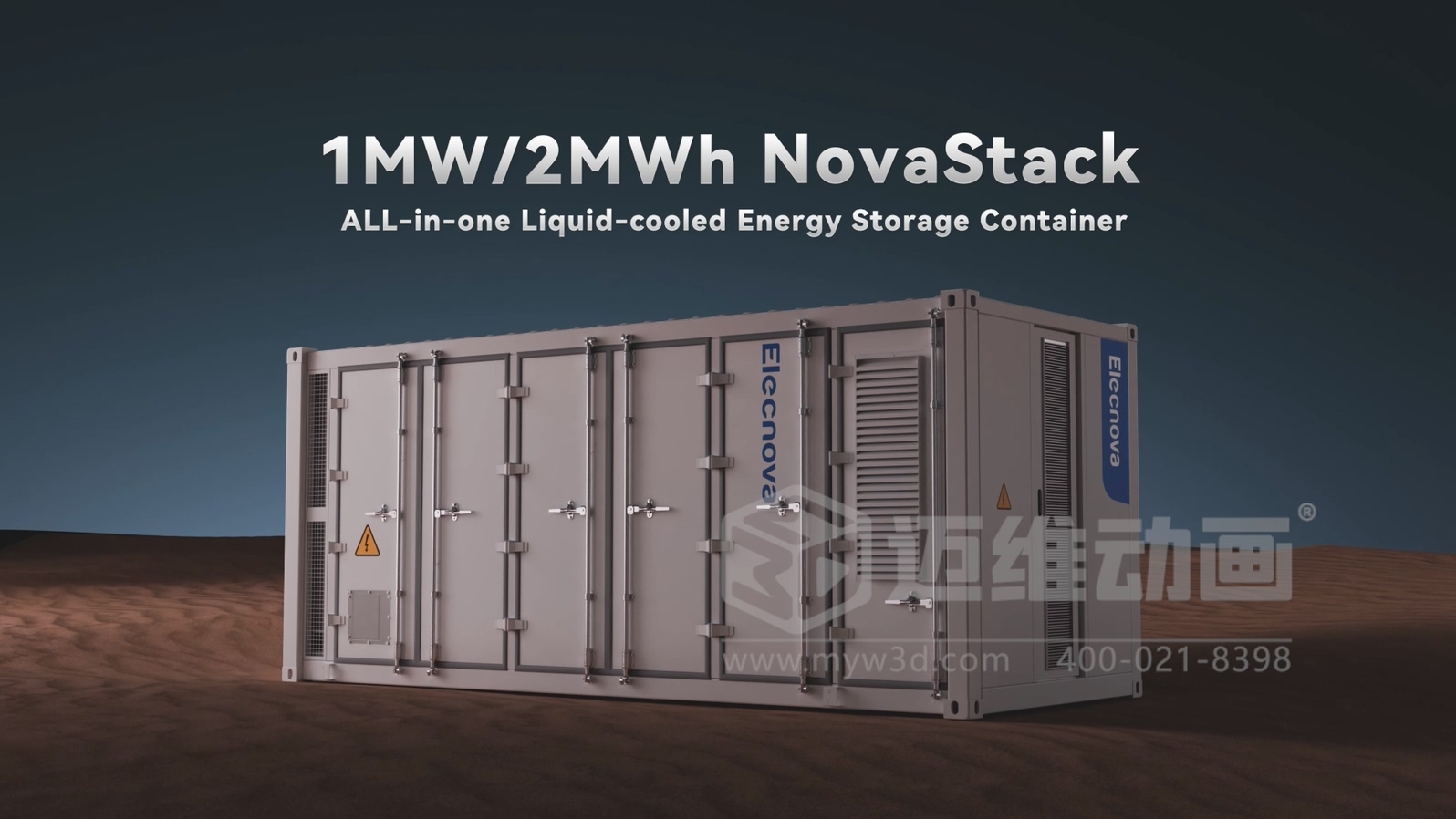 一體式液冷儲能集裝箱三維動畫(圖1) 一體式液冷儲能集裝箱三維動畫(圖1)