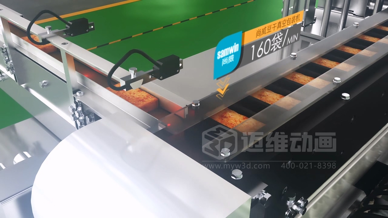 豆干包裝自動(dòng)化生產(chǎn)線三維動(dòng)畫(huà)展示(圖5) 豆干包裝自動(dòng)化生產(chǎn)線三維動(dòng)畫(huà)展示(圖5)