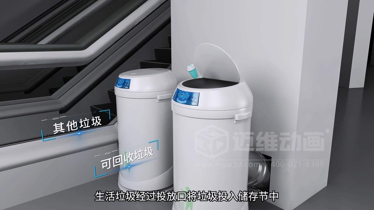 商業(yè)廣場垃圾輸送3D動畫(圖1) 商業(yè)廣場垃圾輸送3D動畫(圖1)